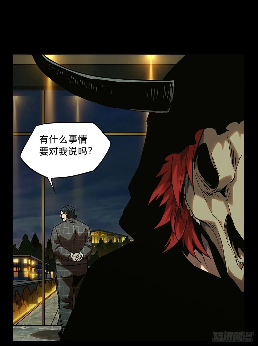 大象无形 第五十四章_方仙术士中 第21页
