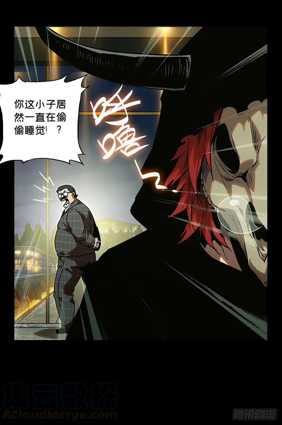 大象无形 第五十四章_方仙术士中 第22页