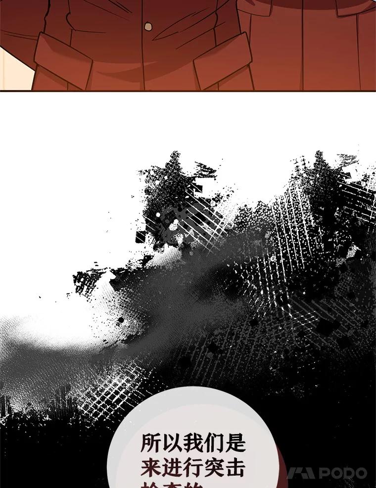 离婚后恶女专注烤蛋糕 - 53.手忙脚乱 - 第98张图