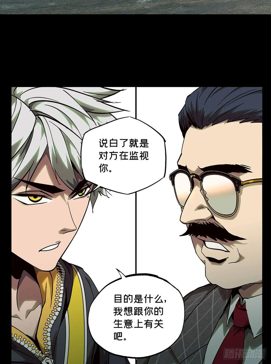 大象无形 第五十四章_方仙术士中 第15页