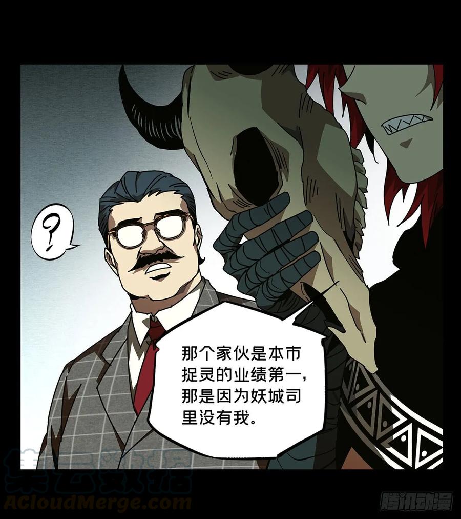 大象无形 第五十四章_方仙术士中 第25页