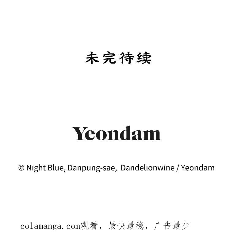 离婚后恶女专注烤蛋糕 - 53.手忙脚乱 - 第100张图