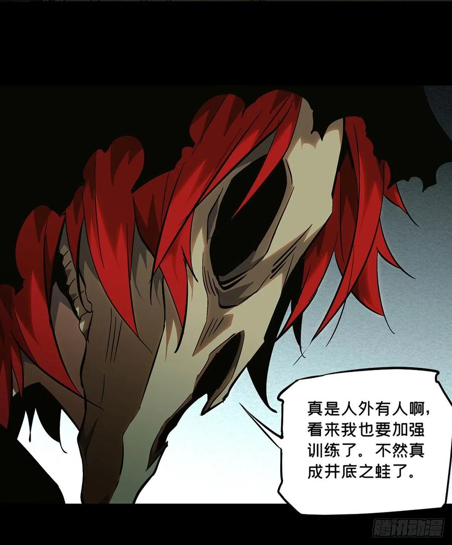 大象无形 第五十四章_方仙术士中 第24页