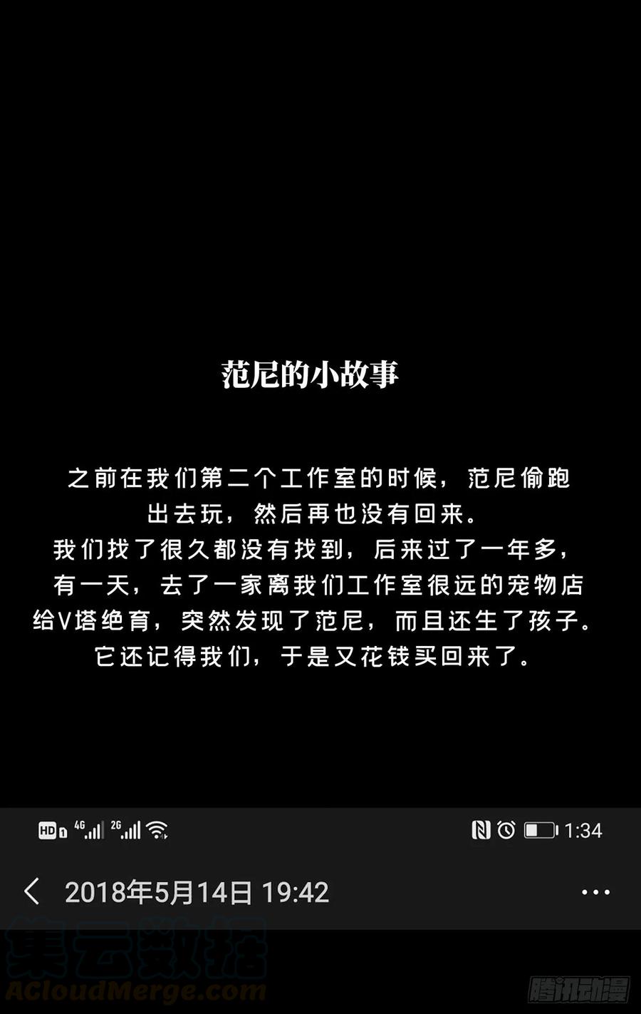 大象无形 第五十四章_方仙术士中 第34页