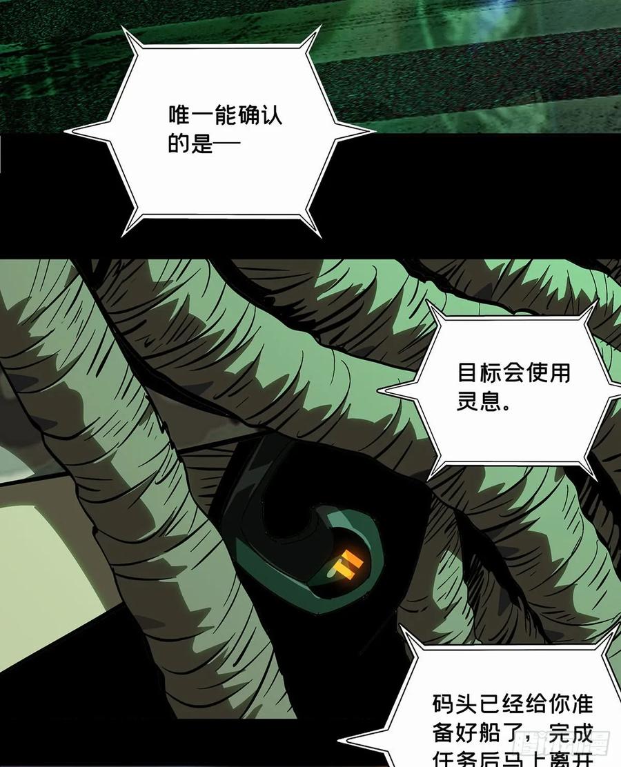大象无形 第五十四章_方仙术士中 第32页
