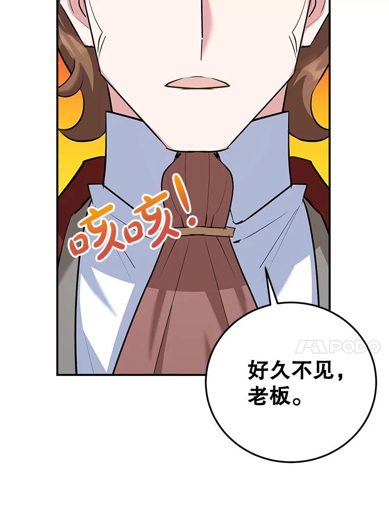 离婚后恶女专注烤蛋糕 - 53.手忙脚乱 - 第94张图