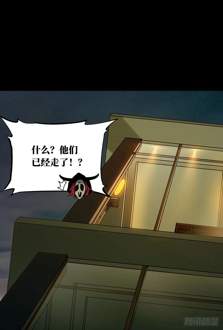大象无形 第五十四章_方仙术士中 第23页