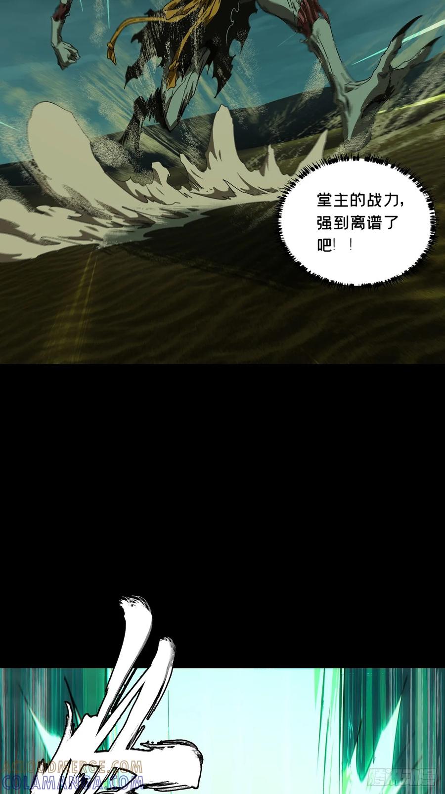 大象无形 第五百一十五章_亚米堂主下 第16页