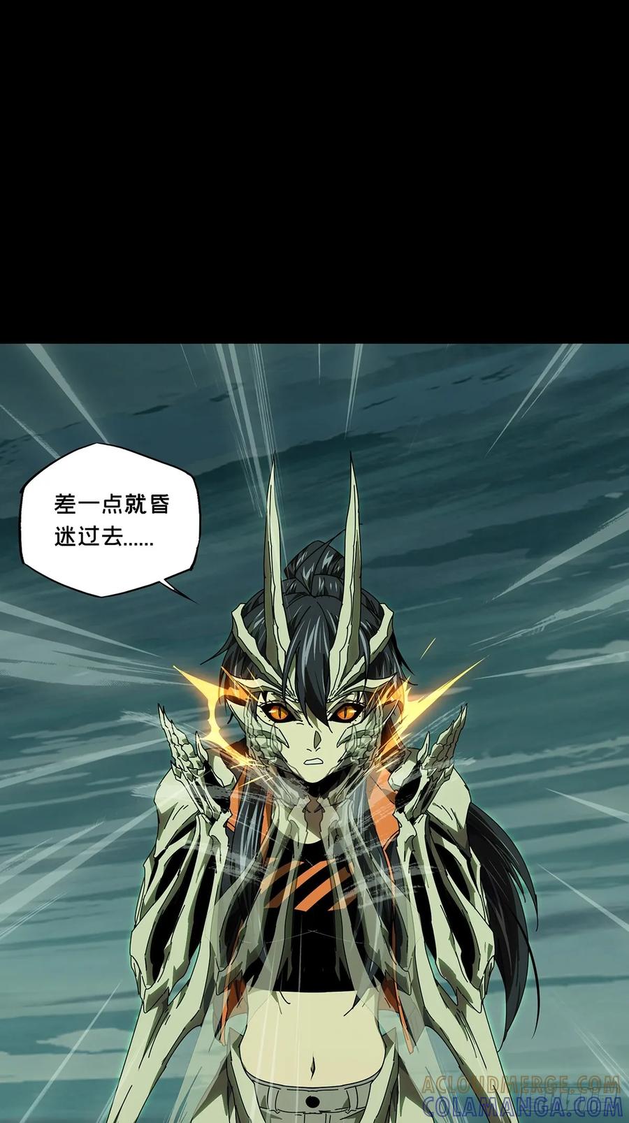 大象无形 第五百一十五章_亚米堂主下 第34页