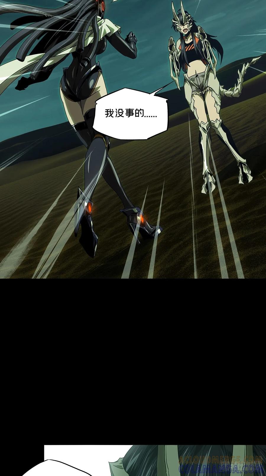 大象无形 第五百一十五章_亚米堂主下 第40页
