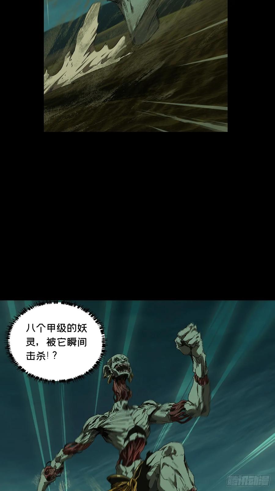 大象无形 第五百一十五章_亚米堂主下 第15页
