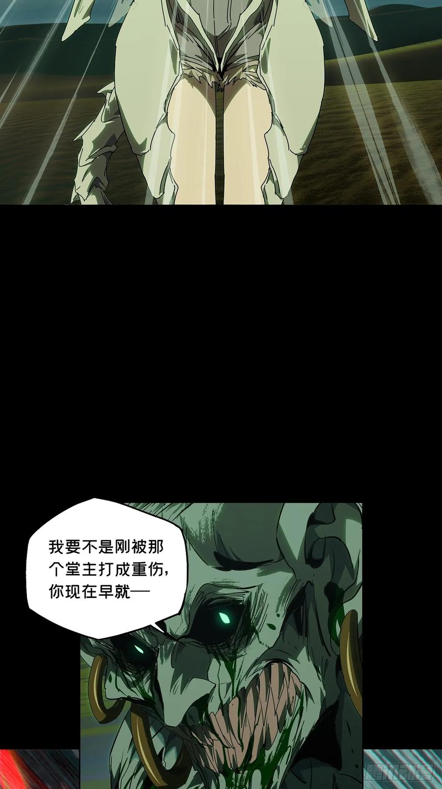 大象无形 第五百一十五章_亚米堂主下 第35页