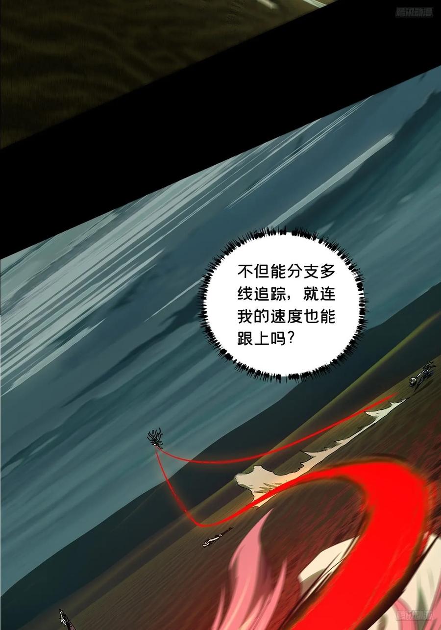 大象无形 第五百一十八章_信仰下 第12页