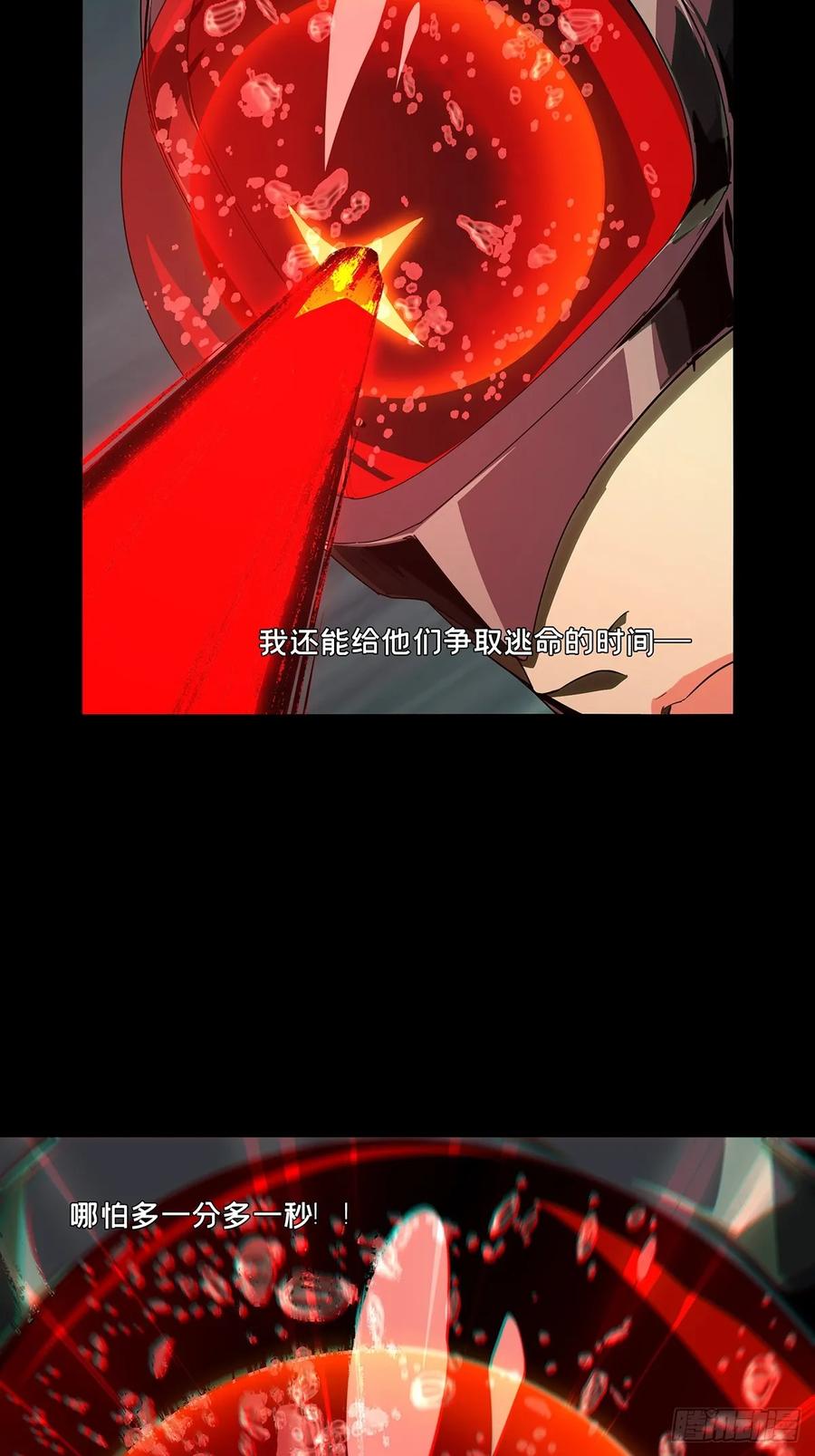 大象无形 第五百一十八章_信仰下 第27页