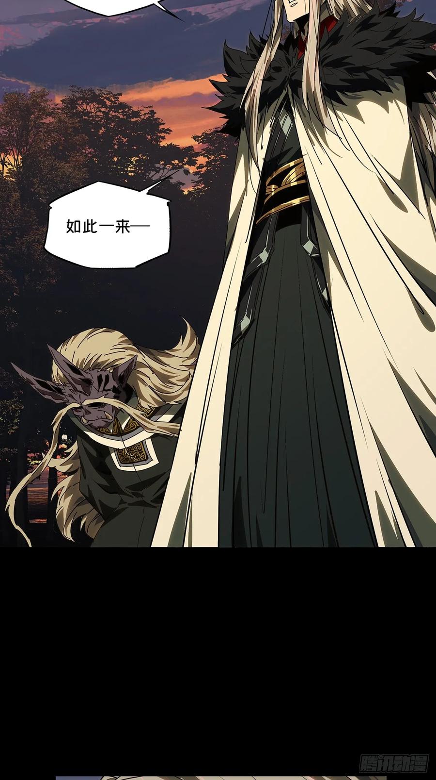 大象无形 第五百一十九章_救星上 第32页