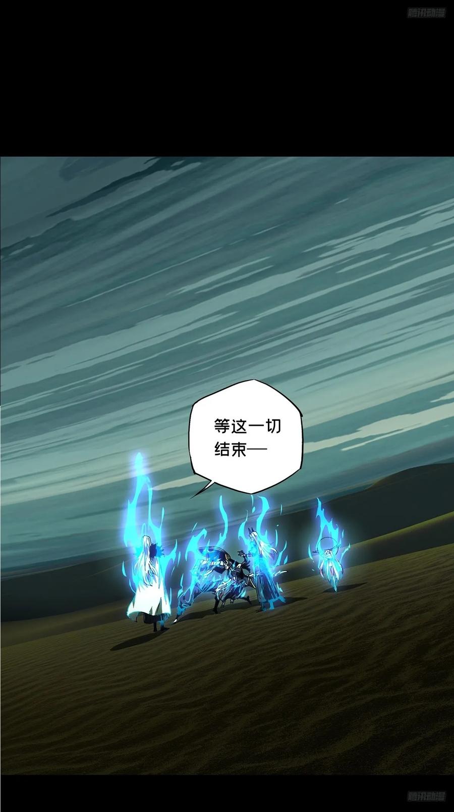 大象无形 第五百一十九章_救星上 第12页