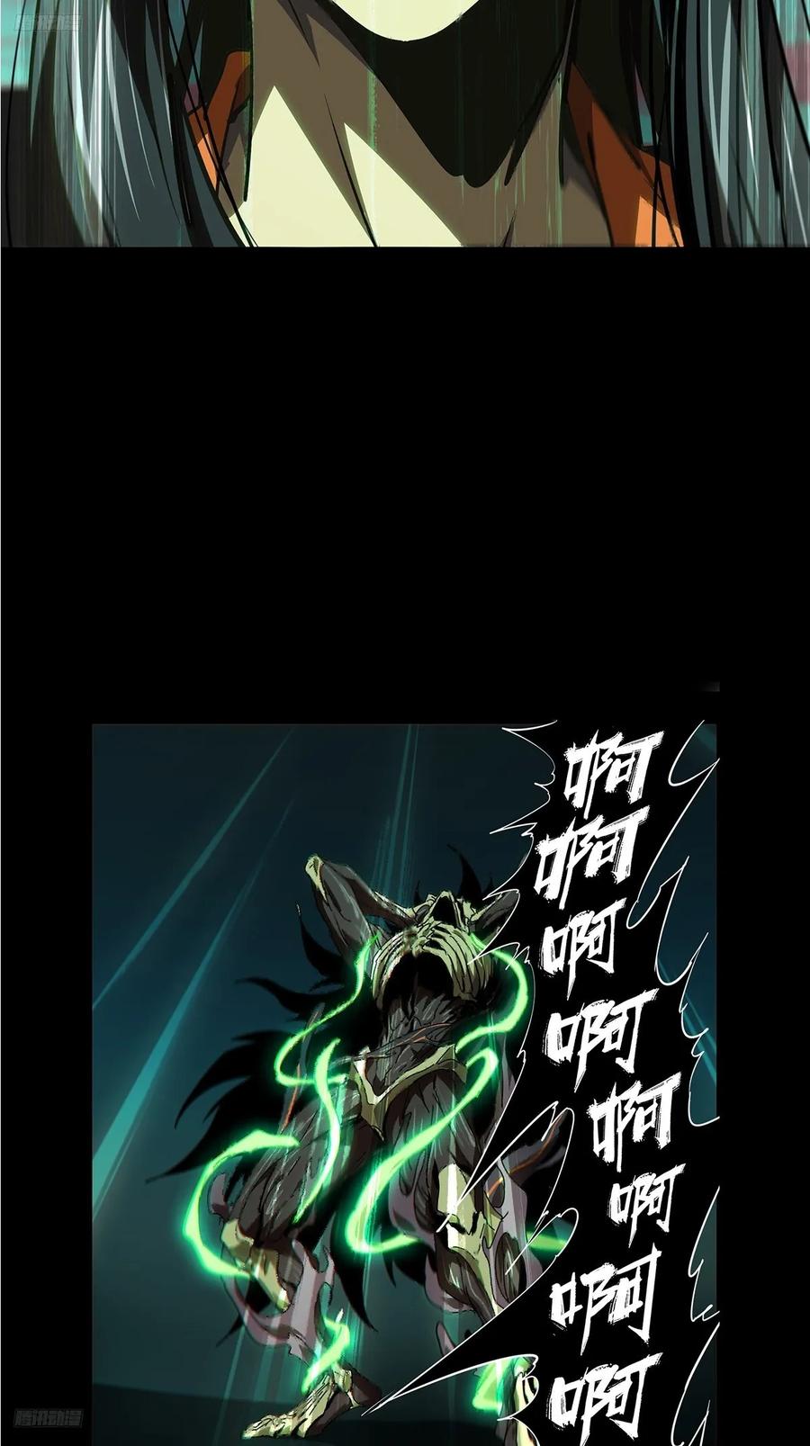 大象无形 第五百一十九章_救星上 第2页