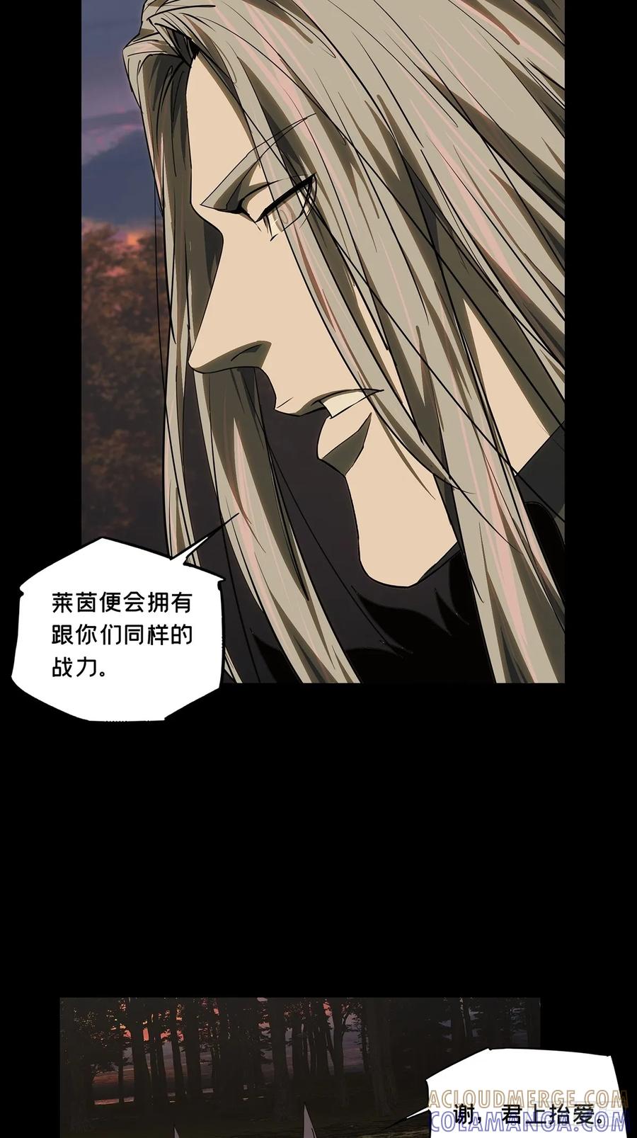 大象无形 第五百一十九章_救星上 第33页