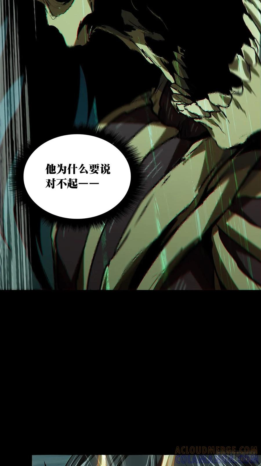 大象无形 第五百一十九章_救星上 第23页