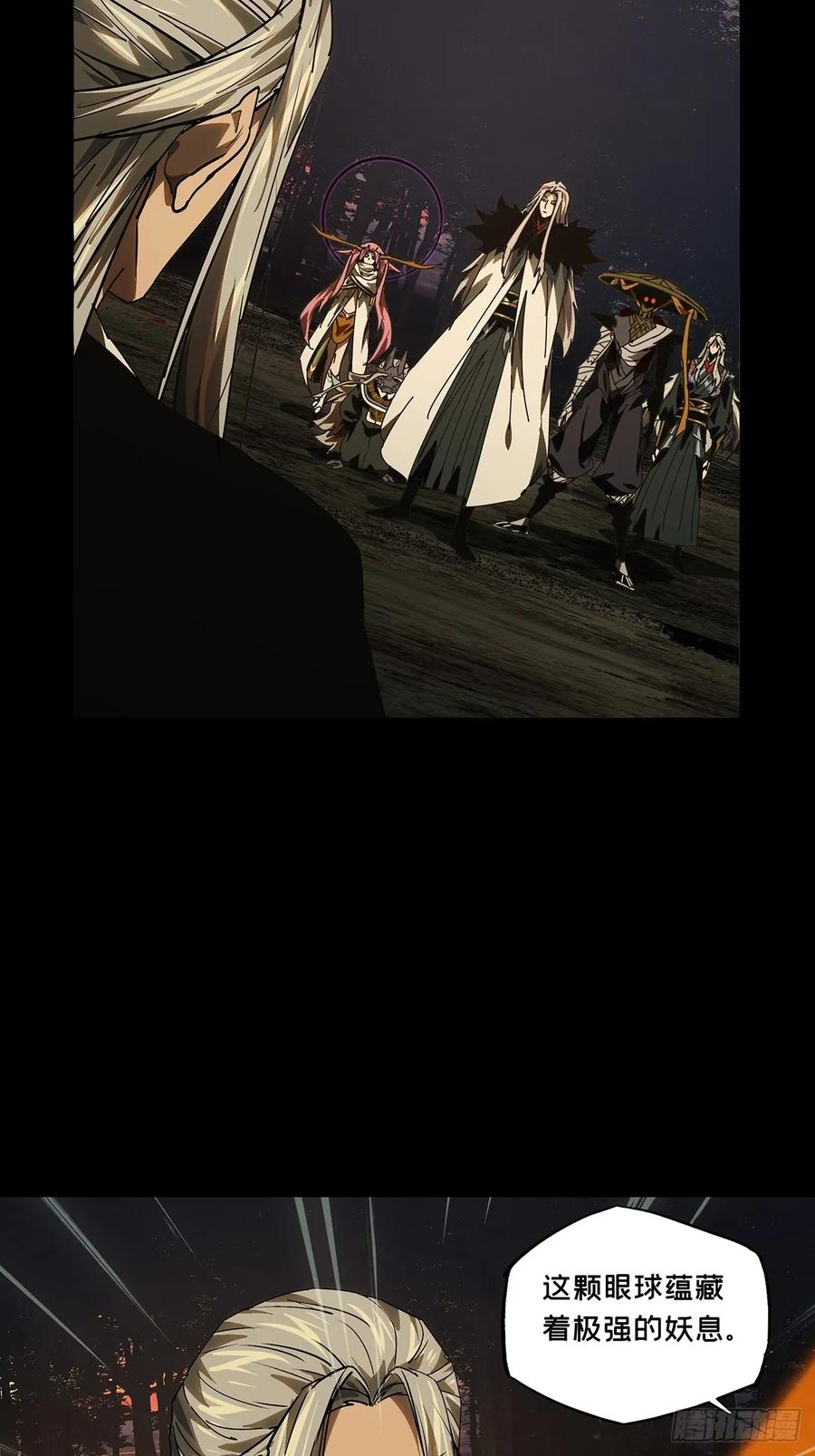 大象无形 第五百一十九章_救星上 第30页