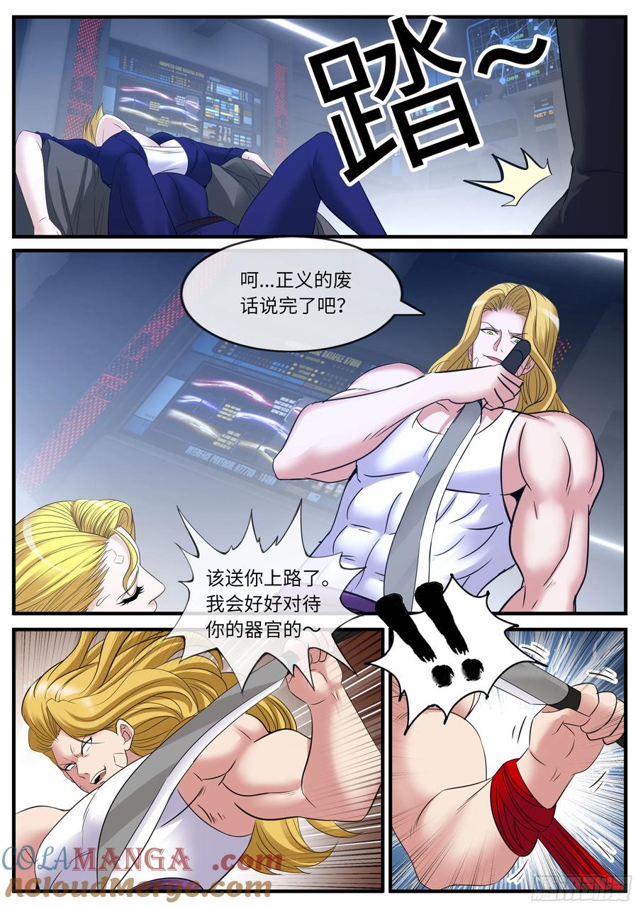 系统送我避难所 突击 第8页