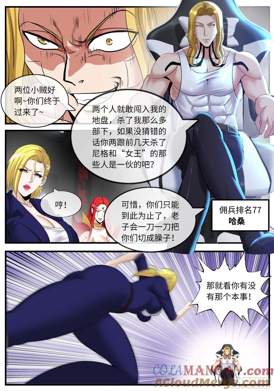 系统送我避难所 突击 第2页