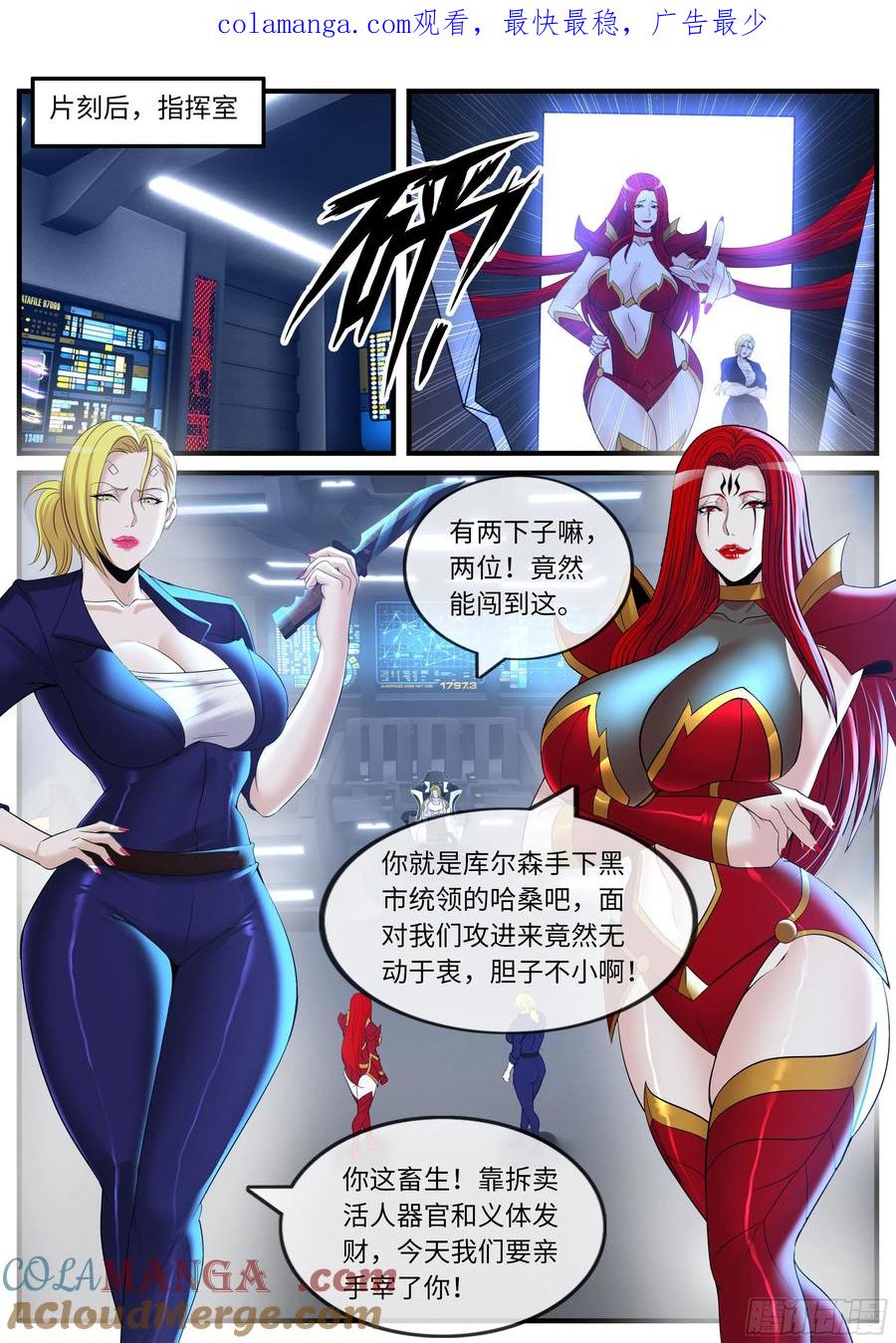 系统送我避难所 突击 第1页