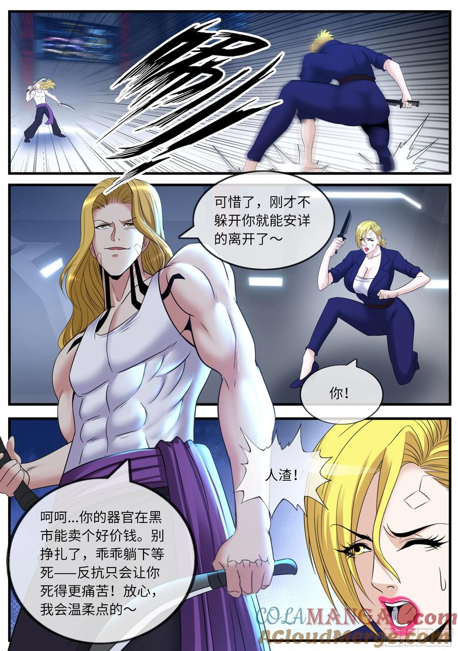 系统送我避难所 突击 第4页