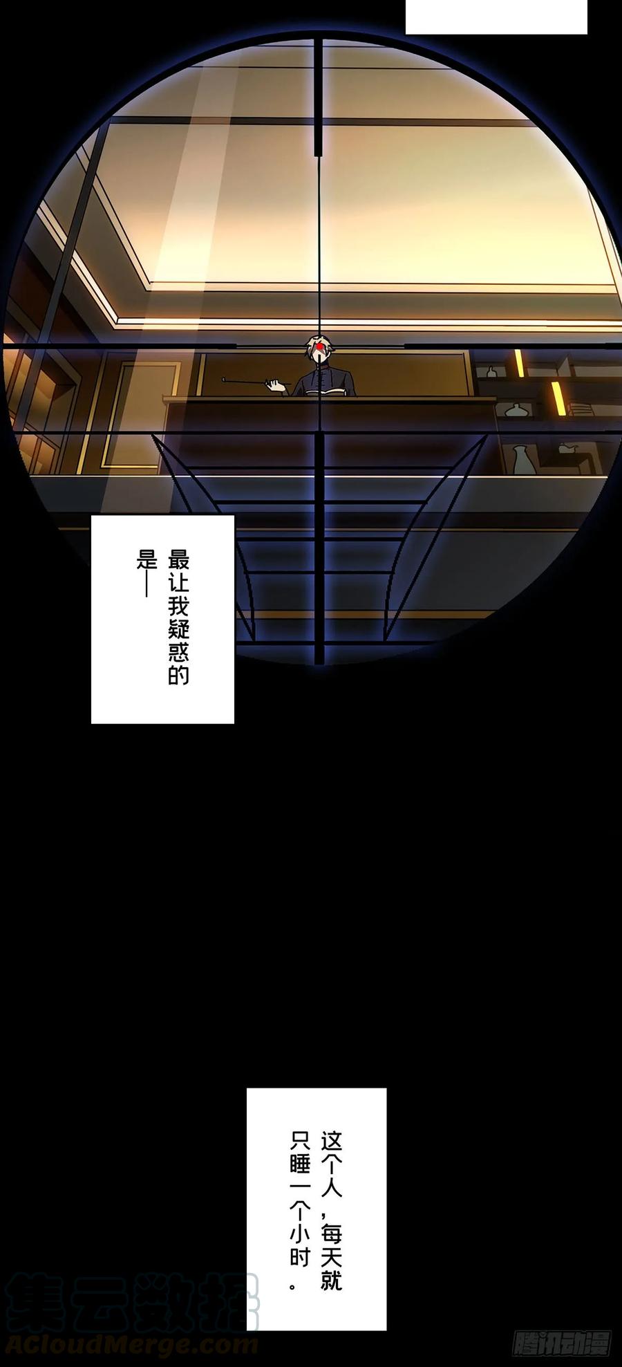 大象无形 第五十五章_方仙术士下 第21页
