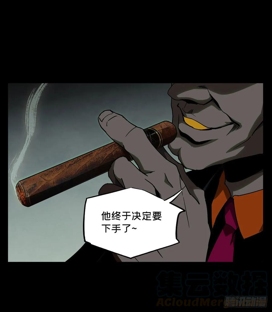 大象无形 第五十五章_方仙术士下 第1页