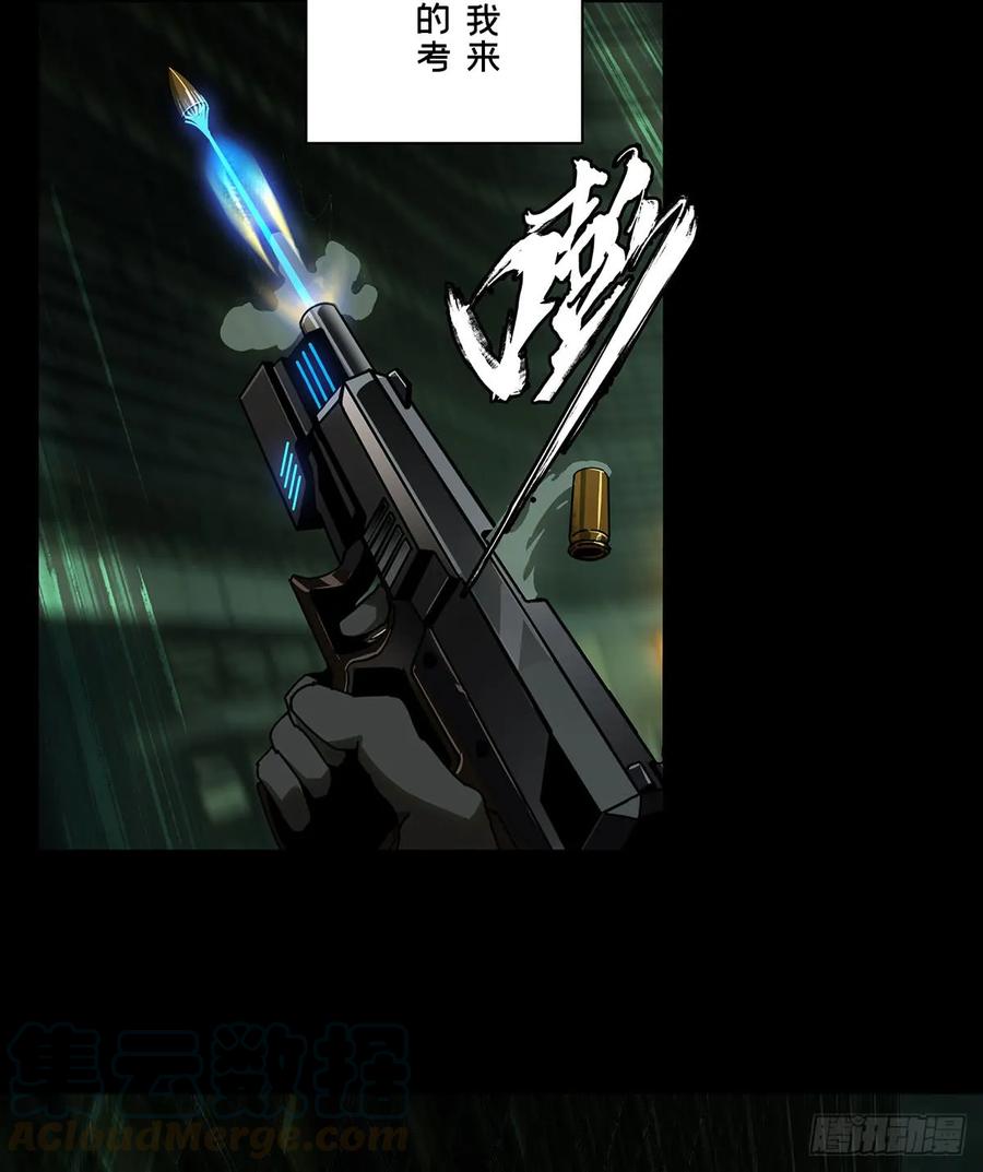 大象无形 第五十五章_方仙术士下 第13页