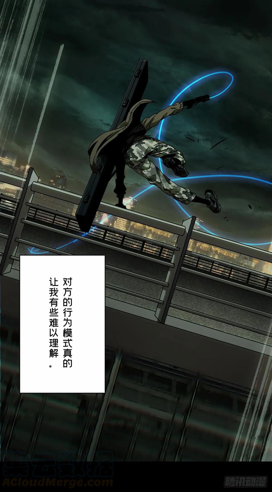 大象无形 第五十五章_方仙术士下 第17页