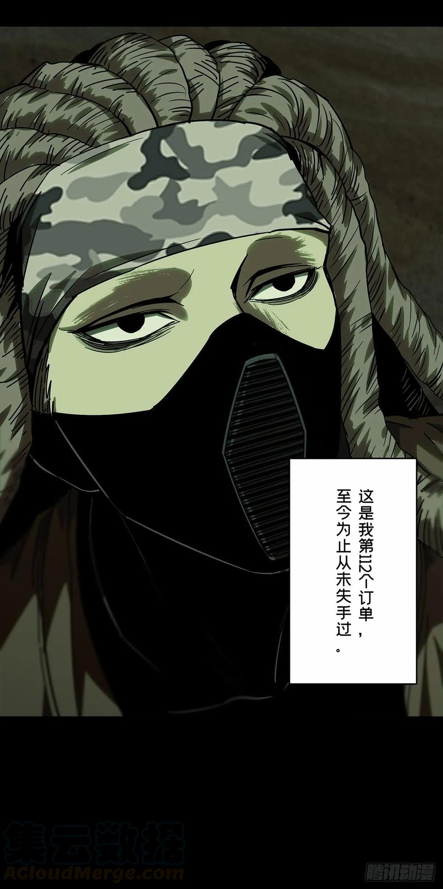 大象无形 第五十五章_方仙术士下 第9页