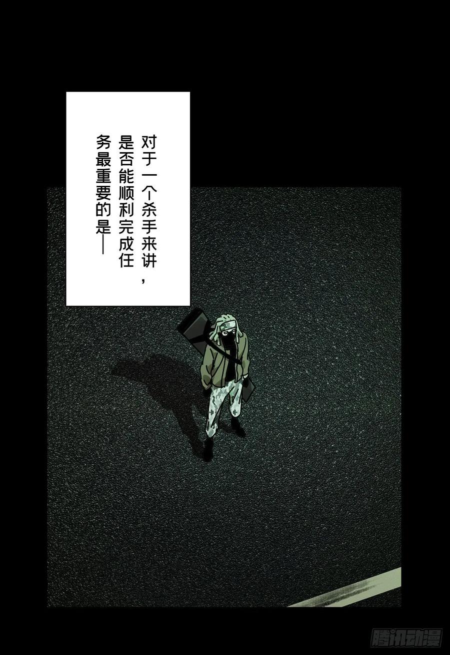 大象无形 第五十五章_方仙术士下 第10页