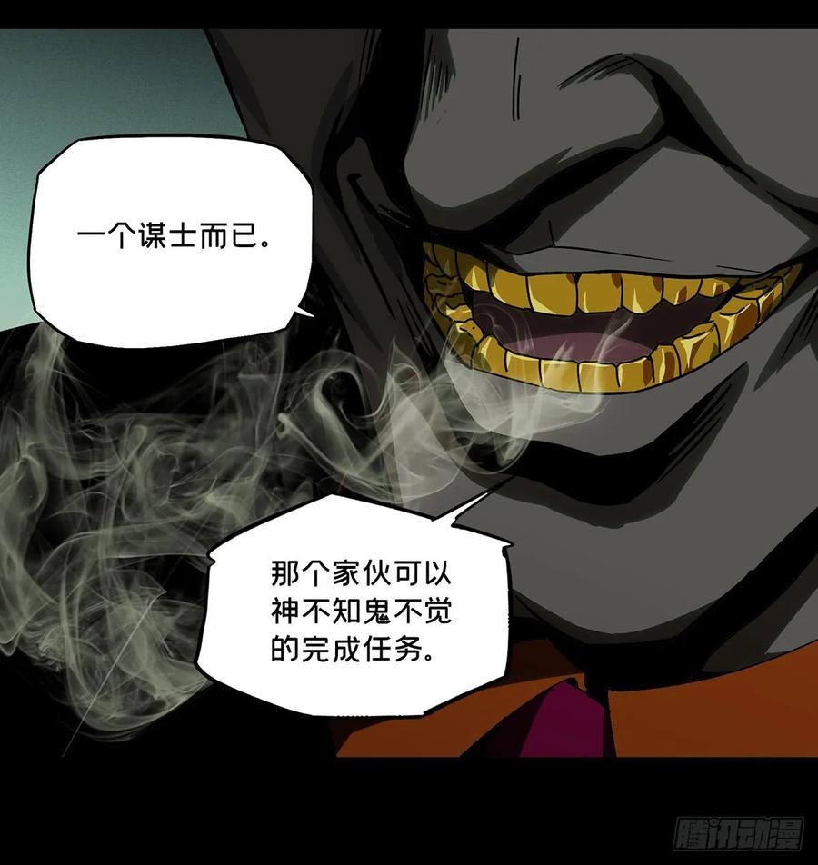 大象无形 第五十五章_方仙术士下 第4页