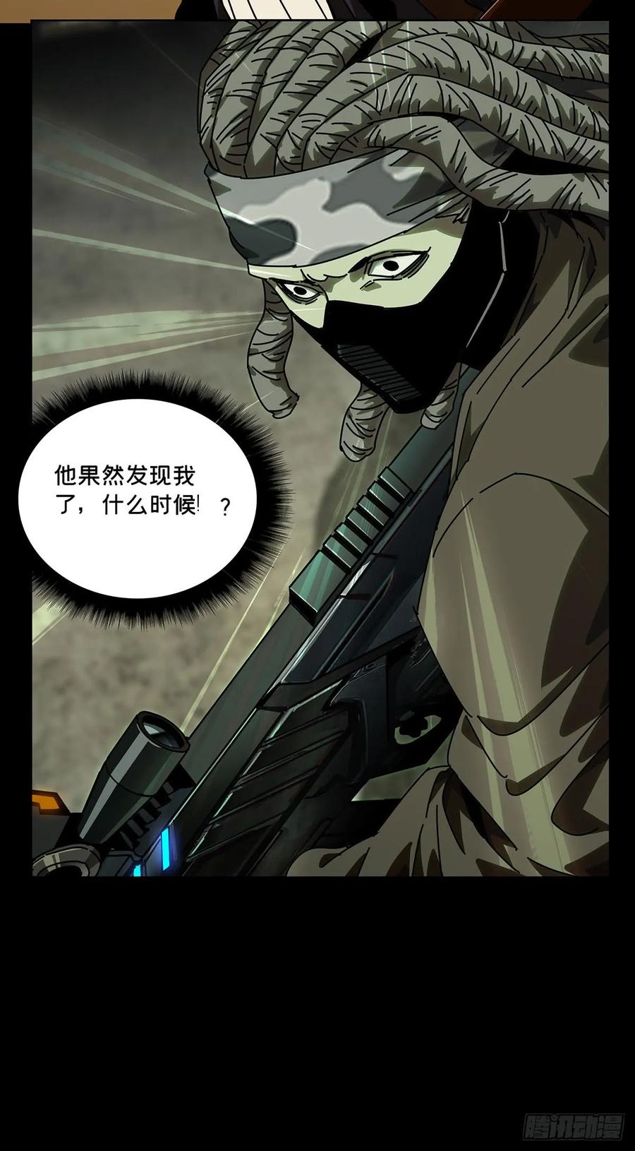 大象无形 第五十五章_方仙术士下 第40页