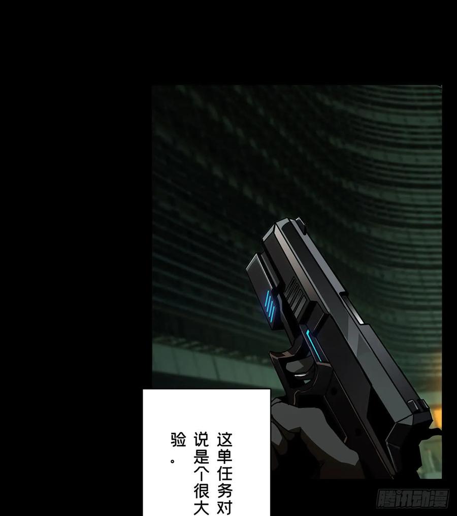 大象无形 第五十五章_方仙术士下 第12页