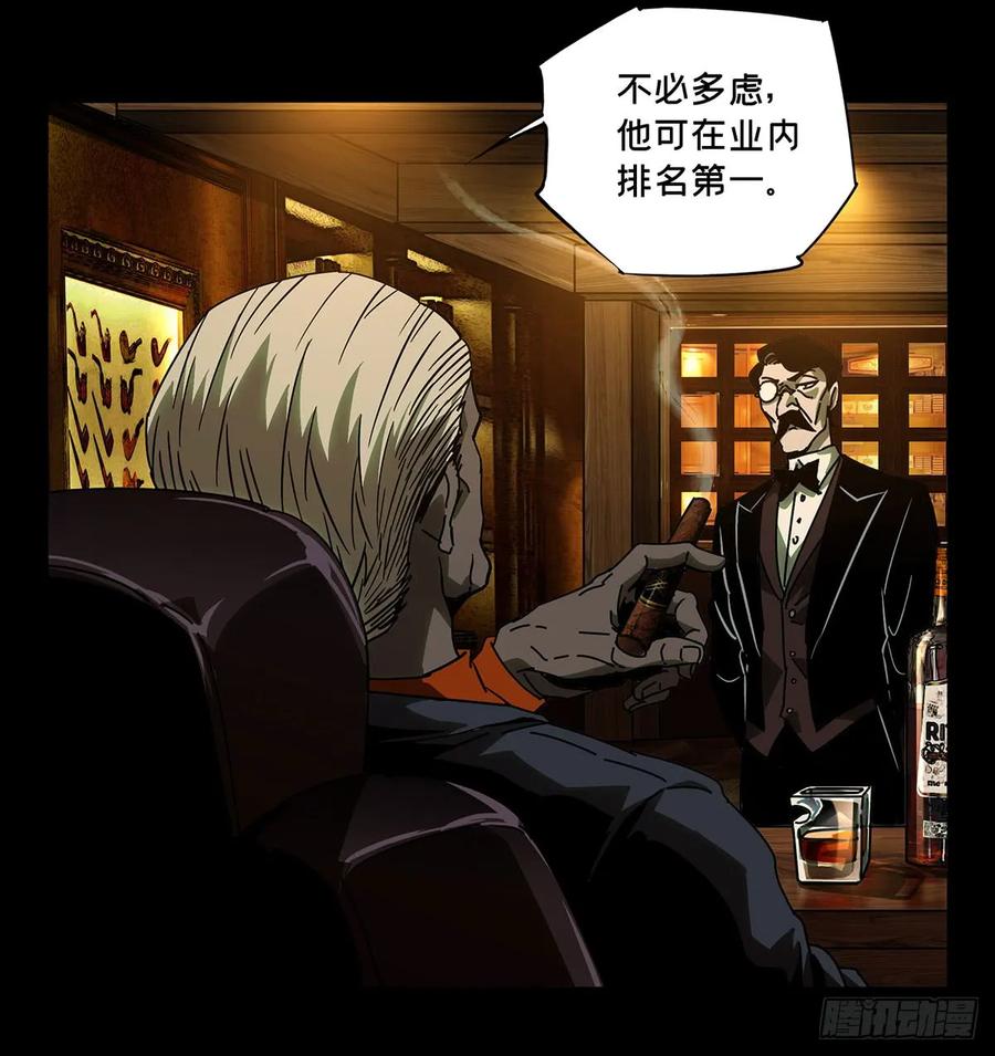 大象无形 第五十五章_方仙术士下 第3页