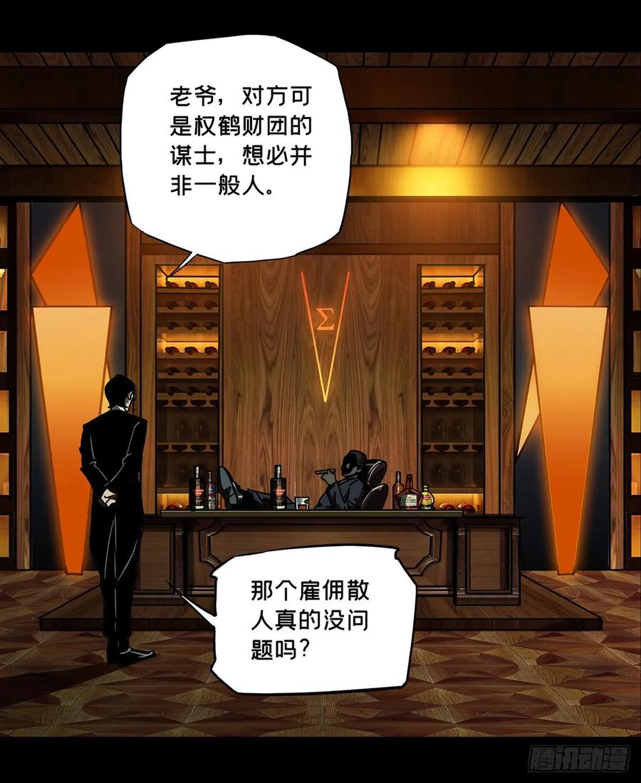 大象无形 第五十五章_方仙术士下 第2页