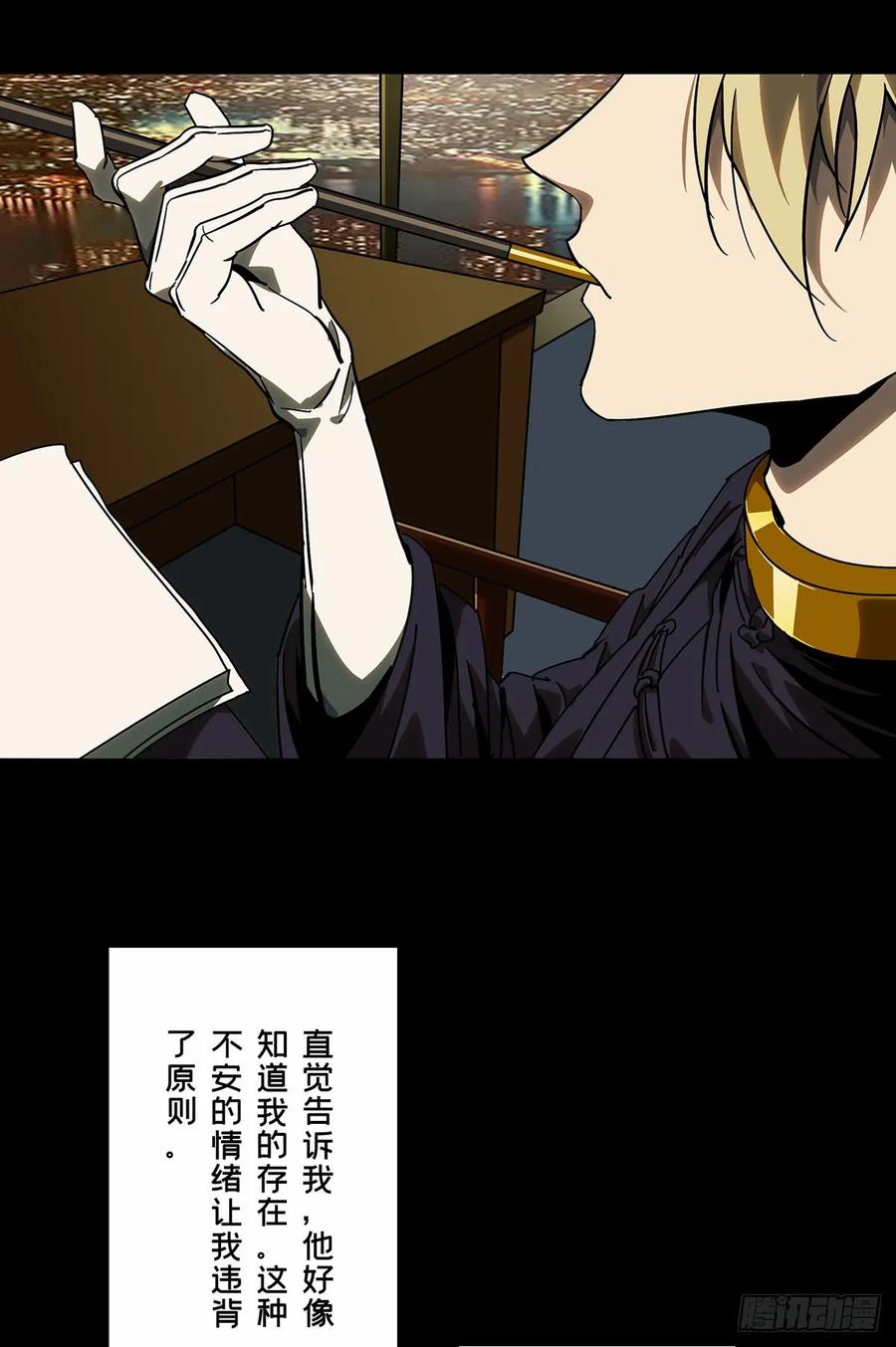 大象无形 第五十五章_方仙术士下 第26页