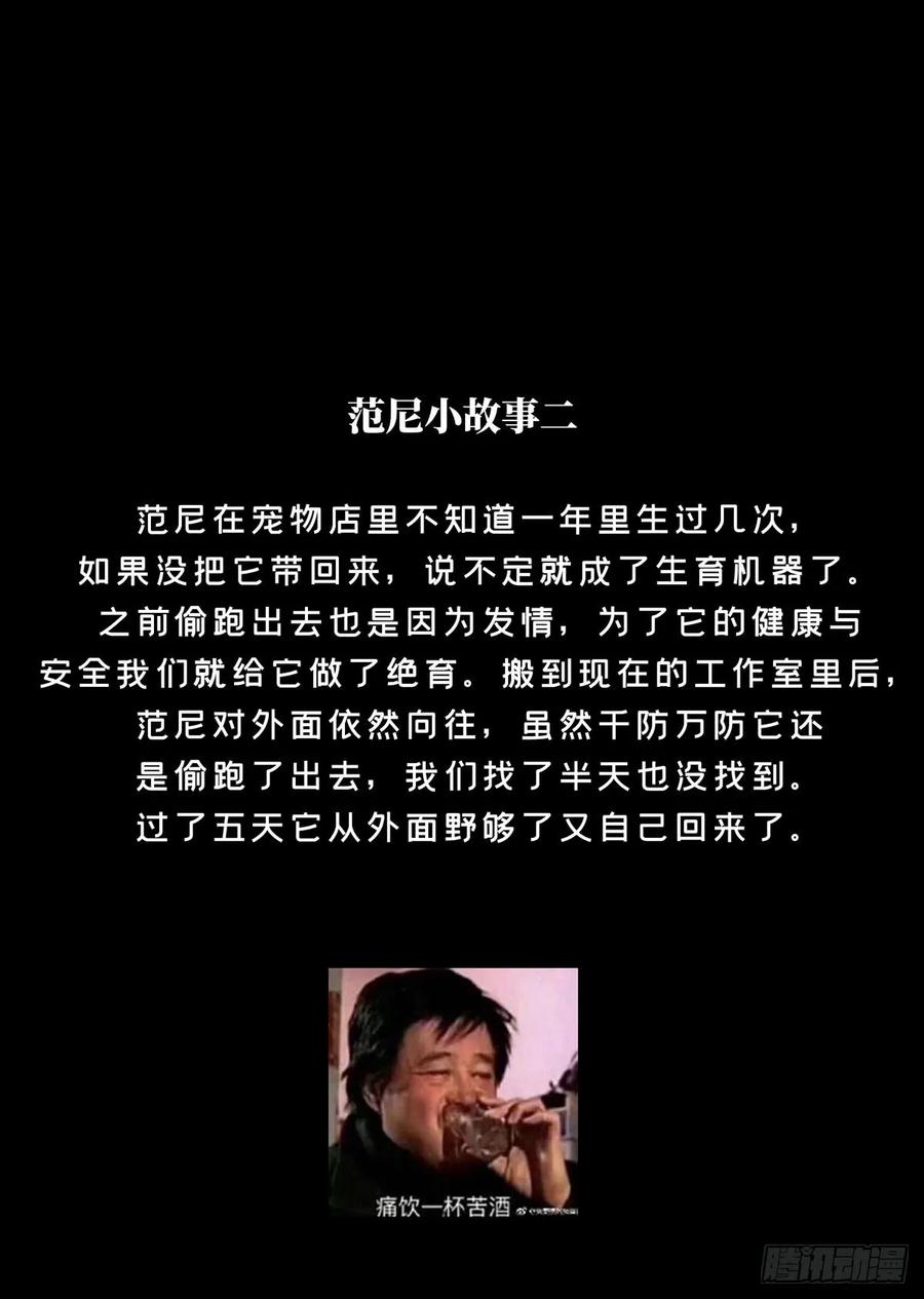 大象无形 第五十五章_方仙术士下 第42页