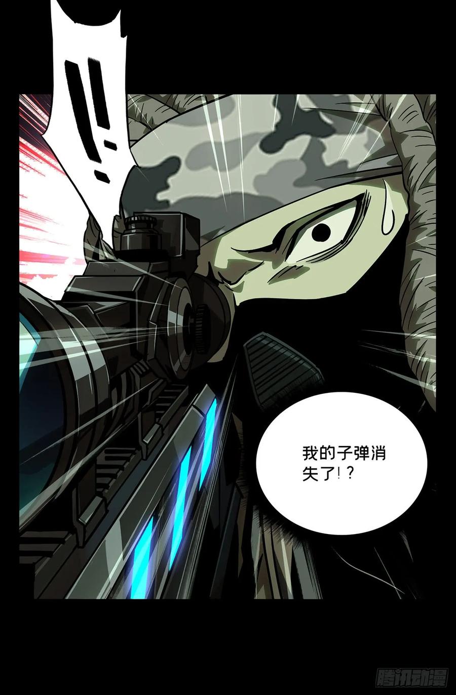 大象无形 第五十五章_方仙术士下 第38页