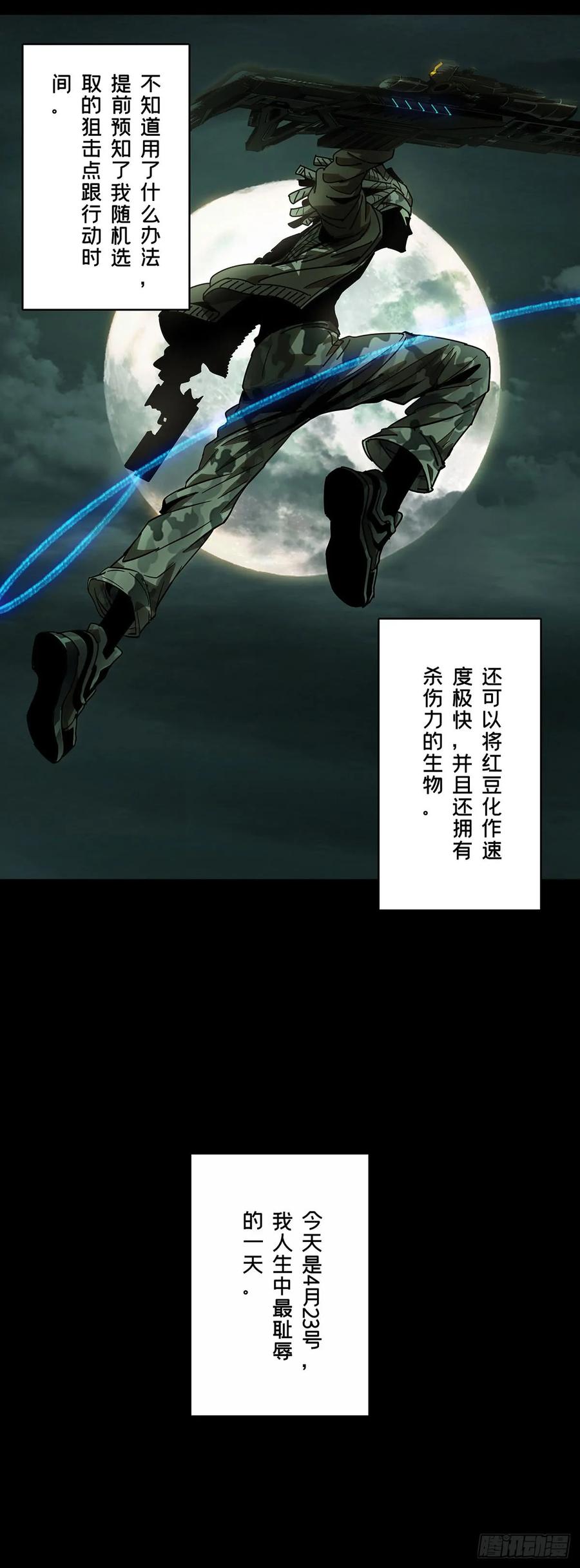 大象无形 第五十六章_家上 第21页