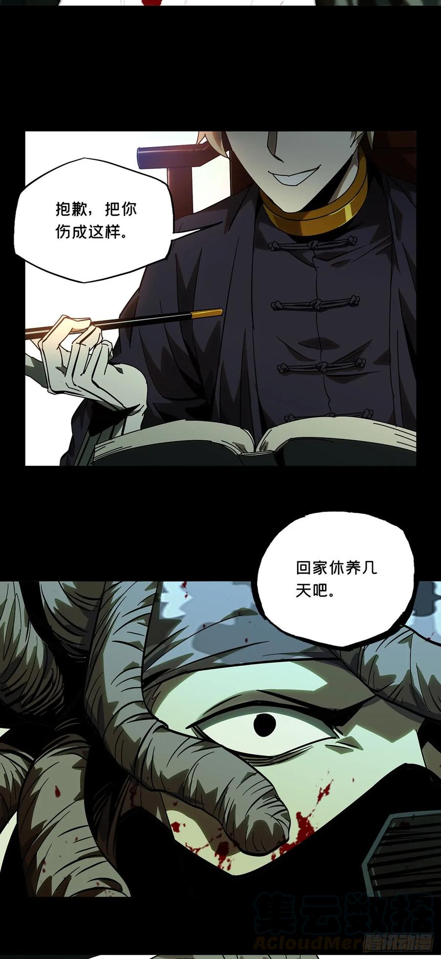 大象无形 第五十六章_家上 第16页