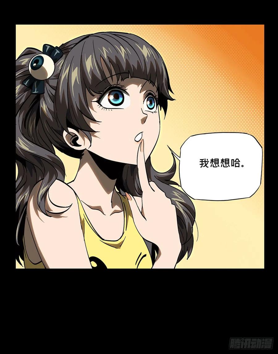 大象无形 第五十六章_家上 第35页