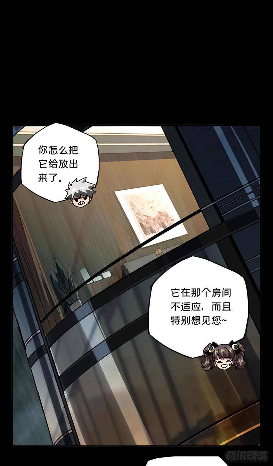 大象无形 第五十六章_家上 第33页