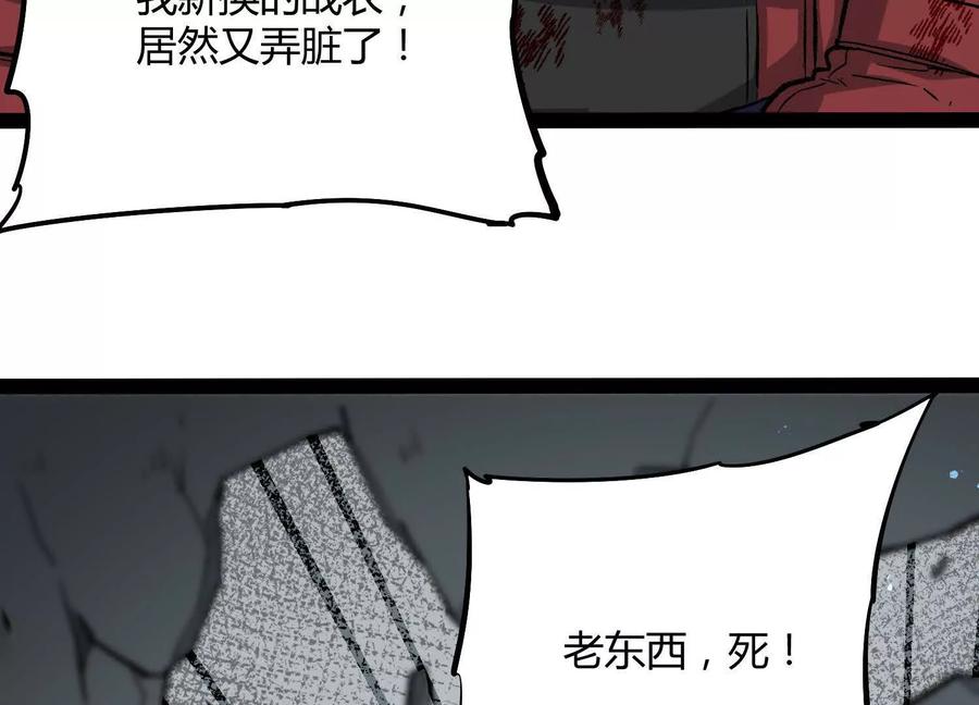 诡斩猎人 第56话 最后一搏 第39页