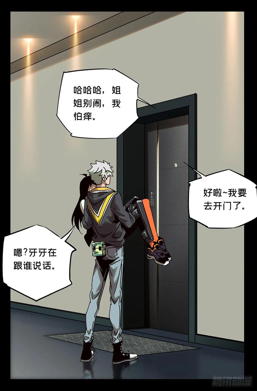 大象无形 第五十六章_家上 第30页