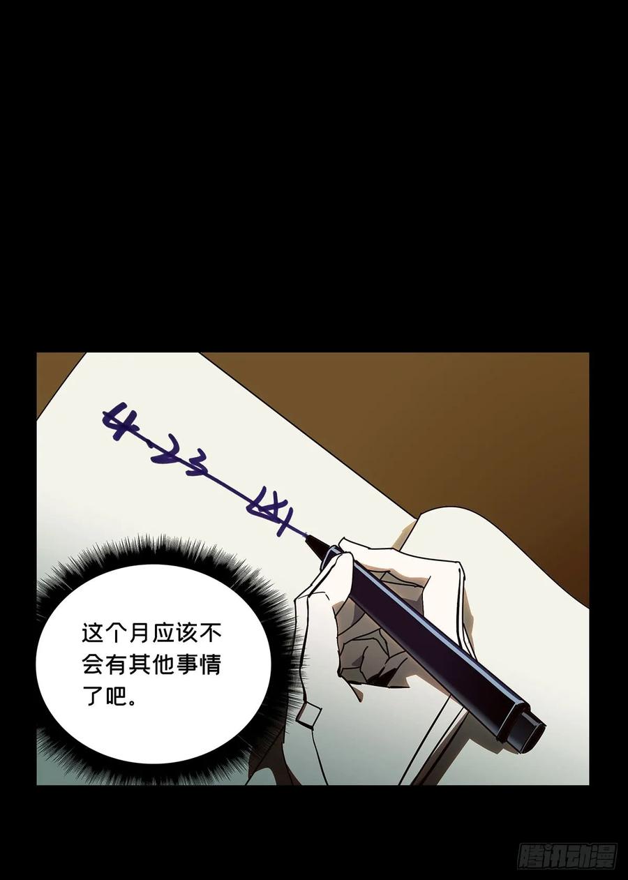 大象无形 第五十六章_家上 第23页