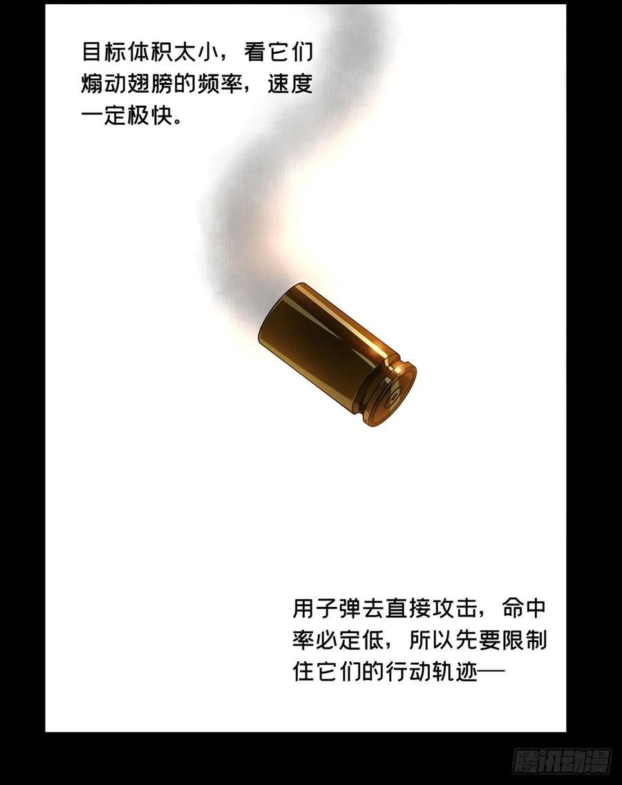 大象无形 第五十六章_家上 第8页